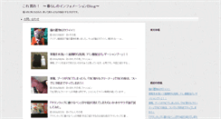 Desktop Screenshot of kurashi-info.com