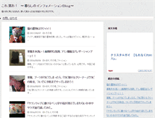 Tablet Screenshot of kurashi-info.com